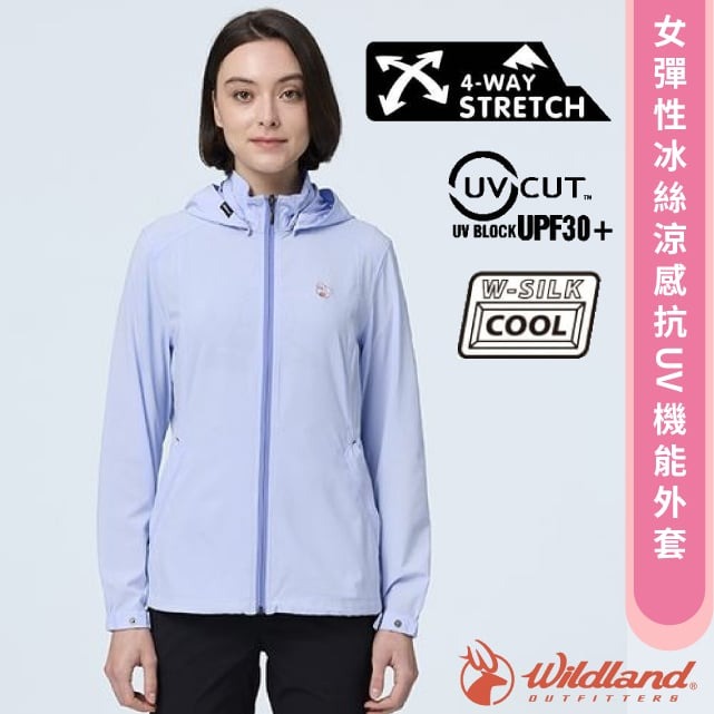 【荒野 WildLand】女 彈性冰絲涼感抗UV機能外套.連帽風衣夾克/0B21921-73 水藍色✿30E010
